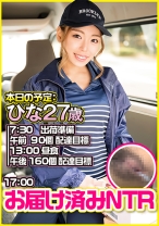 ひな (27) - E★人妻DX - 299EWDX-547