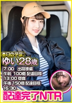 ゆい (28) - E★人妻DX - 299EWDX-549 - 素人AV女優判定AI