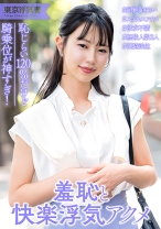 恥じらい120点！清楚系人妻 フェラまでは浮気じゃないけど挿入はダメ… - E★人妻DX - 299EWDX-562