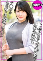 乳デカっ！尻デカっ！神ボディ人妻の絶叫セックスがヌケる！ - E★人妻DX - 299EWDX-563