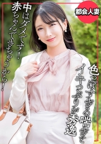 旦那は医者！住まいは渋谷の億ション！美巨乳リア充人妻の恥じらい浮気セックス - E★人妻DX - 299EWDX-564 - 素人AV女優判定AI