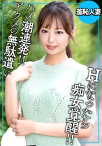 アクメの無駄遣い デカチン見せたら痴女覚醒！ - E★人妻DX - 299EWDX-565 - 素人AV女優判定AI