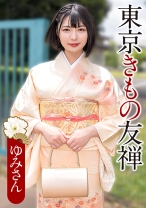 ゆみさん - E★人妻DX - 299EWDX-569 - 素人AV女優判定AI