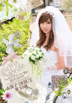 Be My Bride ウェディングドレスに憧れ続けた美少年 女装子DEBUT 葵23歳 - メンズラボ - 316BLMC-004 - 素人AV女優判定AI