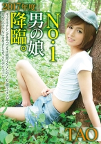 2017年度No.1男の娘 降臨。 TAO - メンズラボ - 316BLMC-006