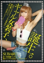 ギャル女装子、誕生。逆三角形細マッチョの初めてのアナルSEX すばる君 19才 - メンズラボ - 316BLMC-011