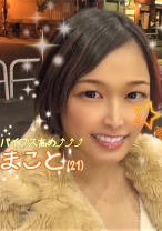 まこと - ladyhunter - 318LADY-359