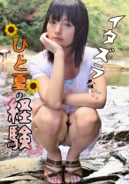 ひとみ - ladyhunter - 318LADY-367