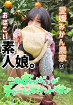 みかん - ladyhunter - 318LADY-386
