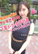 くみ - ladyhunter - 318LADY-390