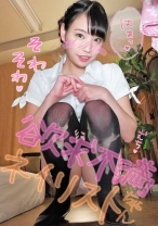 みゆ - ladyhunter - 318LADY-413 - 素人AV女優判定AI