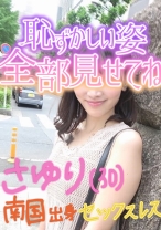 みゆ - ladyhunter - 318LADY-418