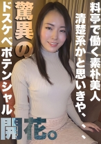 きょうこ - ladyhunter - 318LADY-438