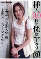 なぎさ - ladyhunter - 318LADY-460