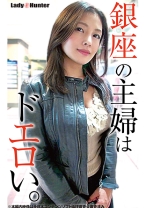 はるか - ladyhunter - 318LADY-500