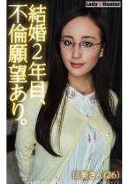 ひとみ - ladyhunter - 318LADY-506