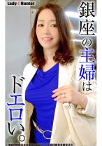 ゆり - ladyhunter - 318LADY-511