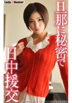 みほ - ladyhunter - 318LADY-515