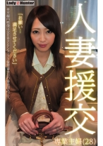 とうこ - ladyhunter - 318LADY-518