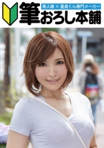 みなみ (26) - 童貞筆おろし本舗 - 319DTFH-001 - 素人AV女優判定AI