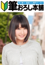 あい (26) - 童貞筆おろし本舗 - 319DTFH-004 - 素人AV女優判定AI
