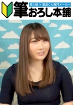 りん (27) - 童貞筆おろし本舗 - 319DTFH-009 - 素人AV女優判定AI