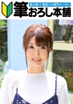 ののか (22) - 童貞筆おろし本舗 - 319DTFH-015 - 素人AV女優判定AI