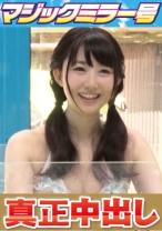なつき (20) 女子大生 - SODマジックミラー号 - 320MMGH-008 - 素人AV女優判定AI