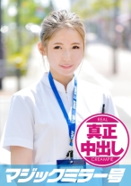 みさき(21)看護師 マジックミラー号 関西弁の可愛い新人ナースさんにデカチン挿入！真正中出し！！ - SODマジックミラー号 - 320MMGH-032