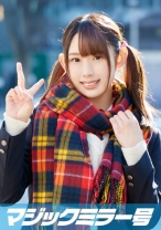 あやかちゃん マジックミラー号 ツインテールで巨乳の美少女が恥じらいSEX！ - SODマジックミラー号 - 320MMGH-051 - 素人AV女優判定AI