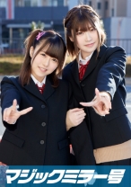 みきちゃんとゆりこちゃん マジックミラー号 初4P！ - SODマジックミラー号 - 320MMGH-053 - 素人AV女優判定AI