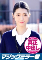 あいり(20) ナース マジックミラー号 きれいで軟体なナースさんに膣奥深くにたっぷり中出ししちゃいました！ - SODマジックミラー号 - 320MMGH-072