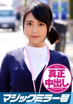 めい(21) ナース マジックミラー号 巨乳ナースさんにたっぷり中出ししちゃいました！ - SODマジックミラー号 - 320MMGH-075 - 素人AV女優判定AI