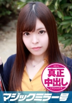 あやか(28)) 人妻 マジックミラー号 旦那さん側にいるのに人妻がたっぷり中出ししちゃいました！ - SODマジックミラー号 - 320MMGH-076