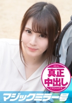 えみ(22) 人妻 マジックミラー号 真正中出し！きれいな若妻がすぐ側に旦那さんがいるのに・・・ - SODマジックミラー号 - 320MMGH-077 - 素人AV女優判定AI