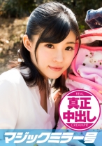 みほ(27) 人妻 マジックミラー号 真正中出し！旦那さんと赤ちゃんがすぐ側にいるのに生SEXに没頭！ - SODマジックミラー号 - 320MMGH-079 - 素人AV女優判定AI