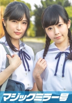 よっちゃん(19)うみちゃん(19)マジックミラー号 もうすぐ夏休み！田舎で育った夏服女子がはじめてのオモチャで激イキ絶頂体験！ - SODマジックミラー号 - 320MMGH-095 - 素人AV女優判定AI