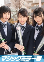 みよ(19)、あいり(19)、きこ(19) マジックミラー号 初めての6P体験！ - SODマジックミラー号 - 320MMGH-117 - 素人AV女優判定AI