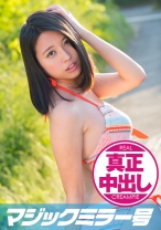 ゆうな(18)女子大生 10代水着美少女に童貞のフリした絶倫男が激ピストン！！イッた直後もガン突き再開&ピクピクマ○コに真正中出し！！ - SODマジックミラー号 - 320MMGH-121 - 素人AV女優判定AI