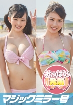 ゆい(20)、みさ(20)マジックミラー号 火照った身体を大人のおもちゃで性感クールダウン - SODマジックミラー号 - 320MMGH-143