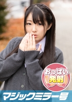 ここあ(19) おっぱいもみもみインタビュー エロさ爆発！このおっぱいは今だけ！ - SODマジックミラー号 - 320MMGH-145 - 素人AV女優判定AI