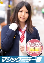 れい(19) おっぱいもみもみインタビュー！いつもは標準語だけど、おっぱいを揉まれだしたら少しずつ関西弁が出てしまい… - SODマジックミラー号 - 320MMGH-150 - 素人AV女優判定AI
