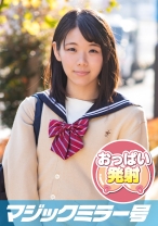 ちひろ(19) おっぱいもみもみインタビュー！夢と希望のたっぷり詰まったAカップ - SODマジックミラー号 - 320MMGH-151