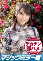 そら(19) マジックミラー号 素人女子大生限定100の質問中に突然デカチンを即ハメ！恥じらいつつも連続ピストンでオマ○コぐちょ濡れ大絶頂！おまけに大洪水！ - SODマジックミラー号 - 320MMGH-152 - 素人AV女優判定AI