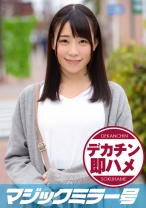 ゆき(19) マジックミラー号 素人女子大生限定100の質問中に突然デカチンを即ハメ！恥じらいつつも連続ピストンでオマ○コぐちょ濡れ大絶頂！おまけに大洪水！ - SODマジックミラー号 - 320MMGH-156 - 素人AV女優判定AI