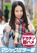 れな(19) マジックミラー号 素人女子大生限定100の質問中に突然デカチンを即ハメ！恥じらいつつも連続ピストンでオマ○コぐちょ濡れ大絶頂！おまけに大洪水！ - SODマジックミラー号 - 320MMGH-157