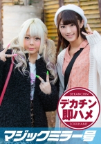 りの(19)、まりん(20) マジックミラー号 素人女子大生限定100の質問中に突然デカチンを即ハメ！恥じらいつつも連続ピストンでオマ○コぐちょ濡れ大絶頂！おまけに大洪水！ - SODマジックミラー号 - 320MMGH-158