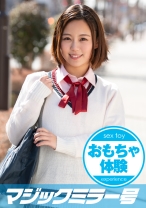 まいこ(19) 拘束おもちゃ体験！新陳代謝抜群！元気モリモリショートカット女子がマジックミラー号で大量潮吹き - SODマジックミラー号 - 320MMGH-163 - 素人AV女優判定AI