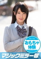 あおい(19) Aカップ くすぐった気持ちいい初体験の拘束おもちゃイカセ！ - SODマジックミラー号 - 320MMGH-164 - 素人AV女優判定AI