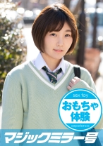 みお(19) 透き通るような白い肌！プリップリのおしり！キュッとしまるオマ○コ！拘束おもちゃ初体験！ - SODマジックミラー号 - 320MMGH-165 - 素人AV女優判定AI